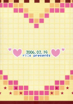 Page 16 of nakanohito。