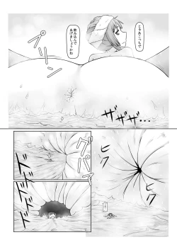 Page 14 of Shoujinrui o Suitai Sasemasu