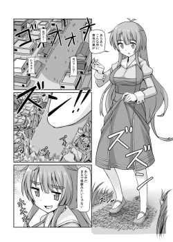 Page 16 of Shoujinrui o Suitai Sasemasu