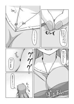 Page 9 of Shoujinrui o Suitai Sasemasu