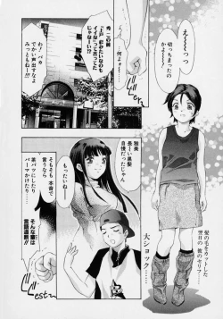 Page 10 of Tsuki no Odoru Jikan