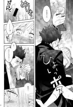 Page 23 of Blue Moon