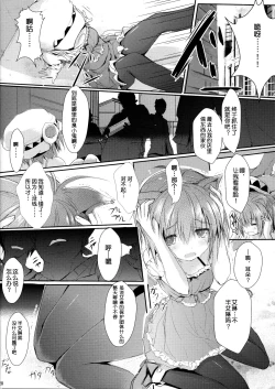 Page 27 of Human wa ErinELIN's the best -