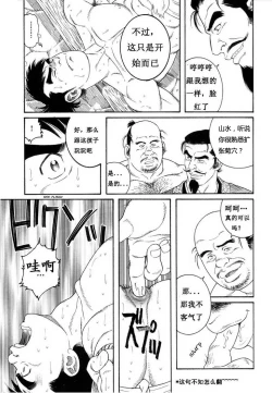 Page 7 of 童地獄