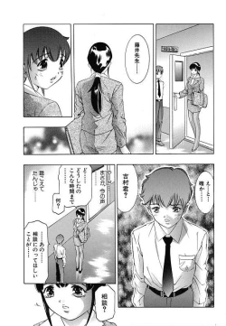 Page 134 of Kurayami no Yuugi 2