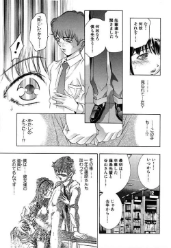 Page 136 of Kurayami no Yuugi 2