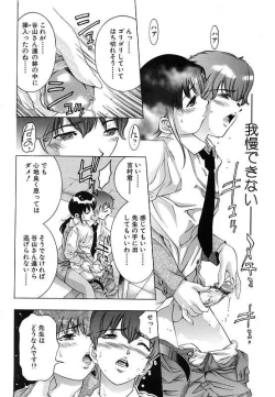 Page 141 of Kurayami no Yuugi 2