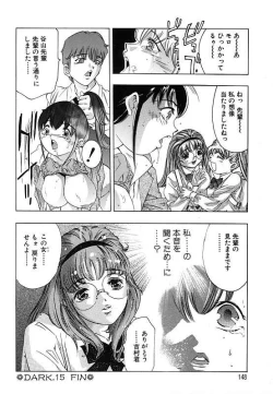 Page 149 of Kurayami no Yuugi 2