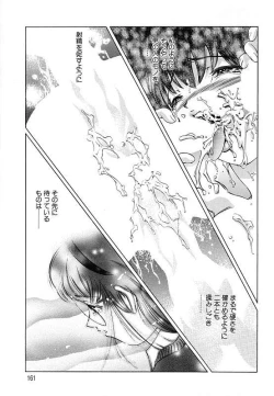 Page 162 of Kurayami no Yuugi 2