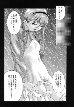 Page 167 of Kurayami no Yuugi 2