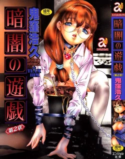 Page 1 of Kurayami no Yuugi 2
