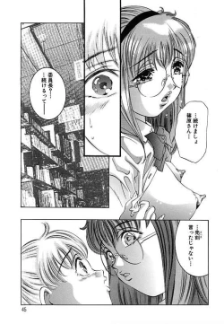 Page 47 of Kurayami no Yuugi 2