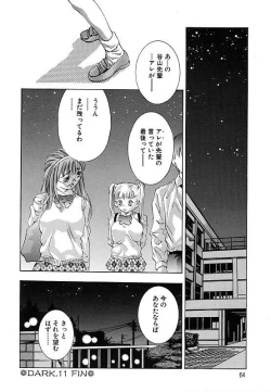 Page 66 of Kurayami no Yuugi 2