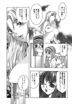 Page 69 of Kurayami no Yuugi 2