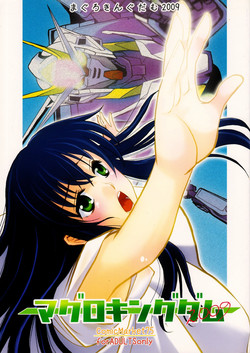 Download Maguro Kingdom 2009