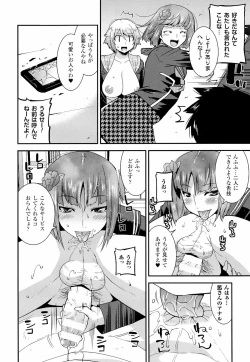 Page 118 of 生イキおっぱい番長