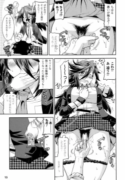 Page 15 of 生イキおっぱい番長