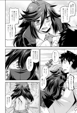 Page 22 of 生イキおっぱい番長