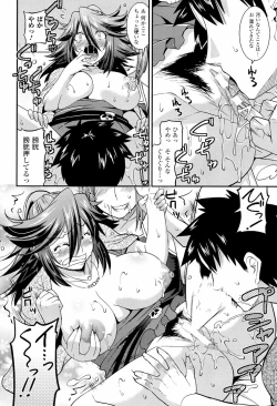 Page 58 of 生イキおっぱい番長