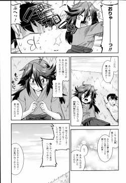Page 5 of 生イキおっぱい番長