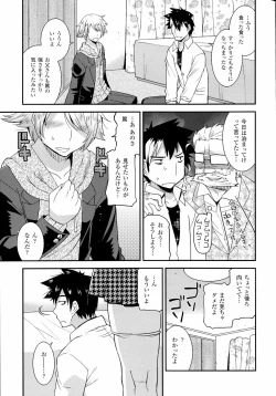 Page 97 of 生イキおっぱい番長