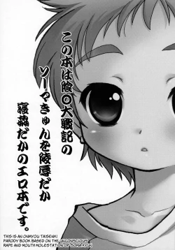 Page 2 of Souma Kyun Haa Haa Hon 2