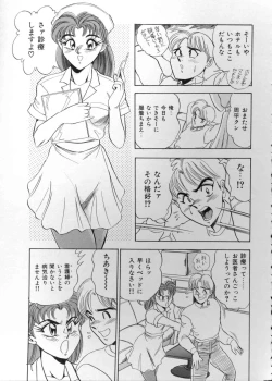 Page 117 of Anata ni Love Call - Sexual Variety II