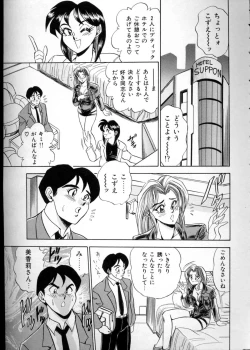 Page 14 of Anata ni Love Call - Sexual Variety II