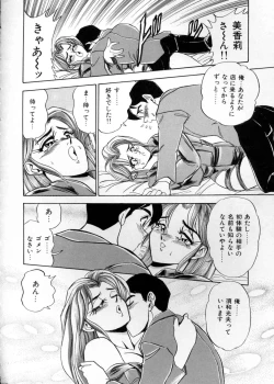 Page 15 of Anata ni Love Call - Sexual Variety II