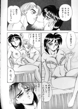 Page 27 of Anata ni Love Call - Sexual Variety II