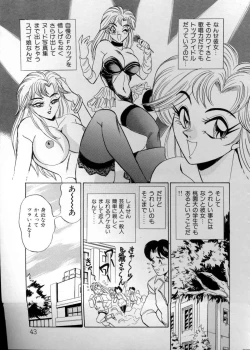 Page 42 of Anata ni Love Call - Sexual Variety II