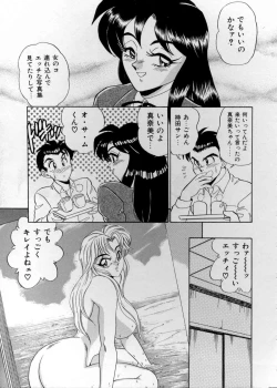 Page 64 of Anata ni Love Call - Sexual Variety II