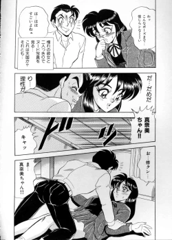 Page 65 of Anata ni Love Call - Sexual Variety II
