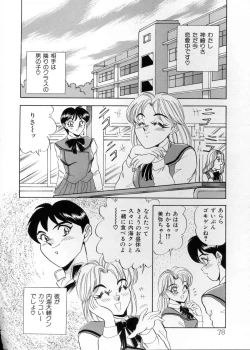 Page 77 of Anata ni Love Call - Sexual Variety II