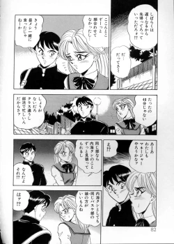 Page 81 of Anata ni Love Call - Sexual Variety II