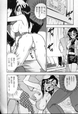 Page 146 of Sexual MemorialIV