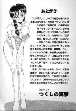 Page 169 of Sexual MemorialIV