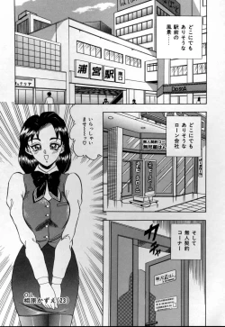 Page 99 of Sexual MemorialIV