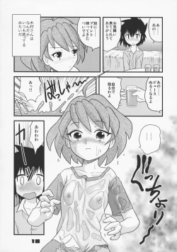 Page 17 of Shounen Teikoku - Boys' Empire Soushuuhen 1