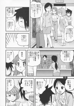 Page 59 of Shounen Teikoku - Boys' Empire Soushuuhen 1