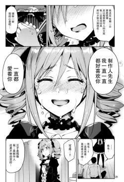 Page 21 of Cinderella, After the Ball