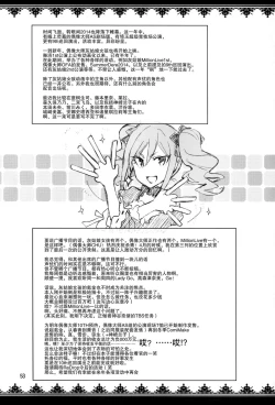 Page 53 of Cinderella, After the Ball