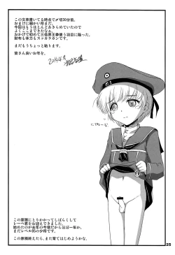 Page 25 of Panai Monogatari 2