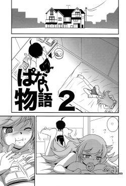 Page 3 of Panai Monogatari 2