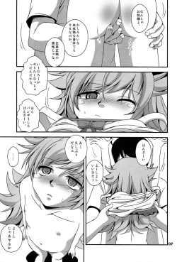 Page 7 of Panai Monogatari 2