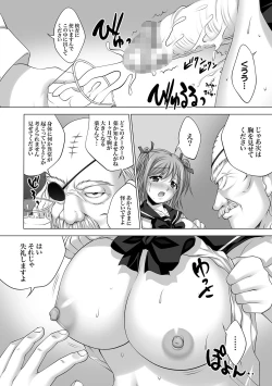 Page 118 of Seieki Chuudoku Shoujo