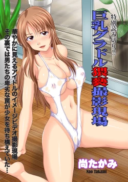 Page 47 of Seieki Chuudoku Shoujo