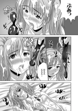 Page 71 of Seieki Chuudoku Shoujo