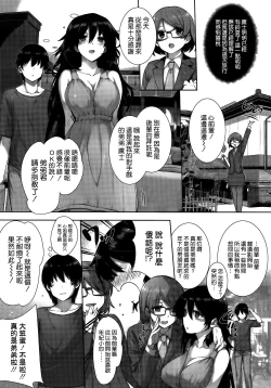 Page 5 of kanojo wa kazoku de koibito de Ch.04