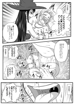 Page 21 of Majo no Dorei Boshu ～Wana ni Hamerareta Shoukin Kasegi～